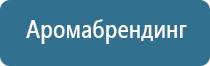 электронный ароматизатор воздуха для дома