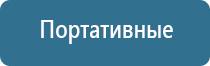 автоматический освежитель воздуха для автомобиля